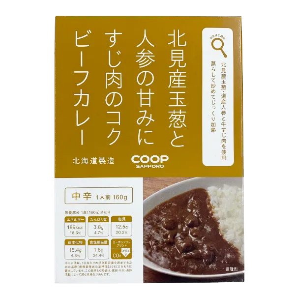 コープブランド食品プレゼント（カレー）